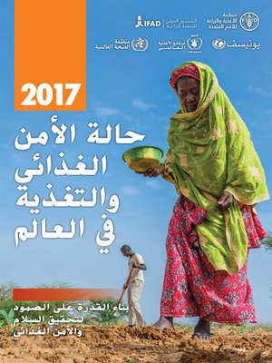 cover image of حالة الأمن الغذائي والتغذية في العالم 2017. بناء القدرة على الصمود لتحقيق السلام والأمن الغذائي
